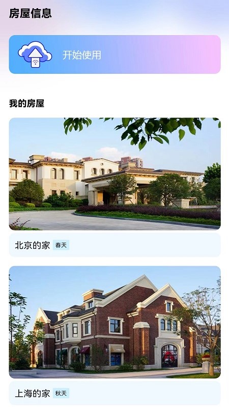清风宝截图2