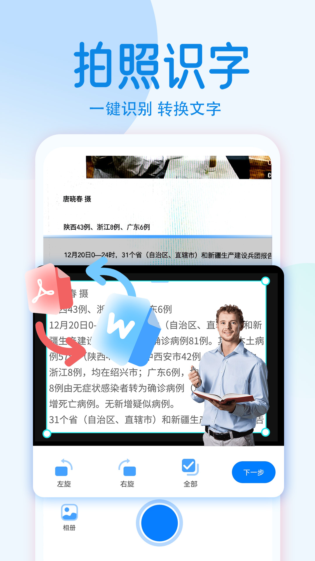 拍照计数相机截图4