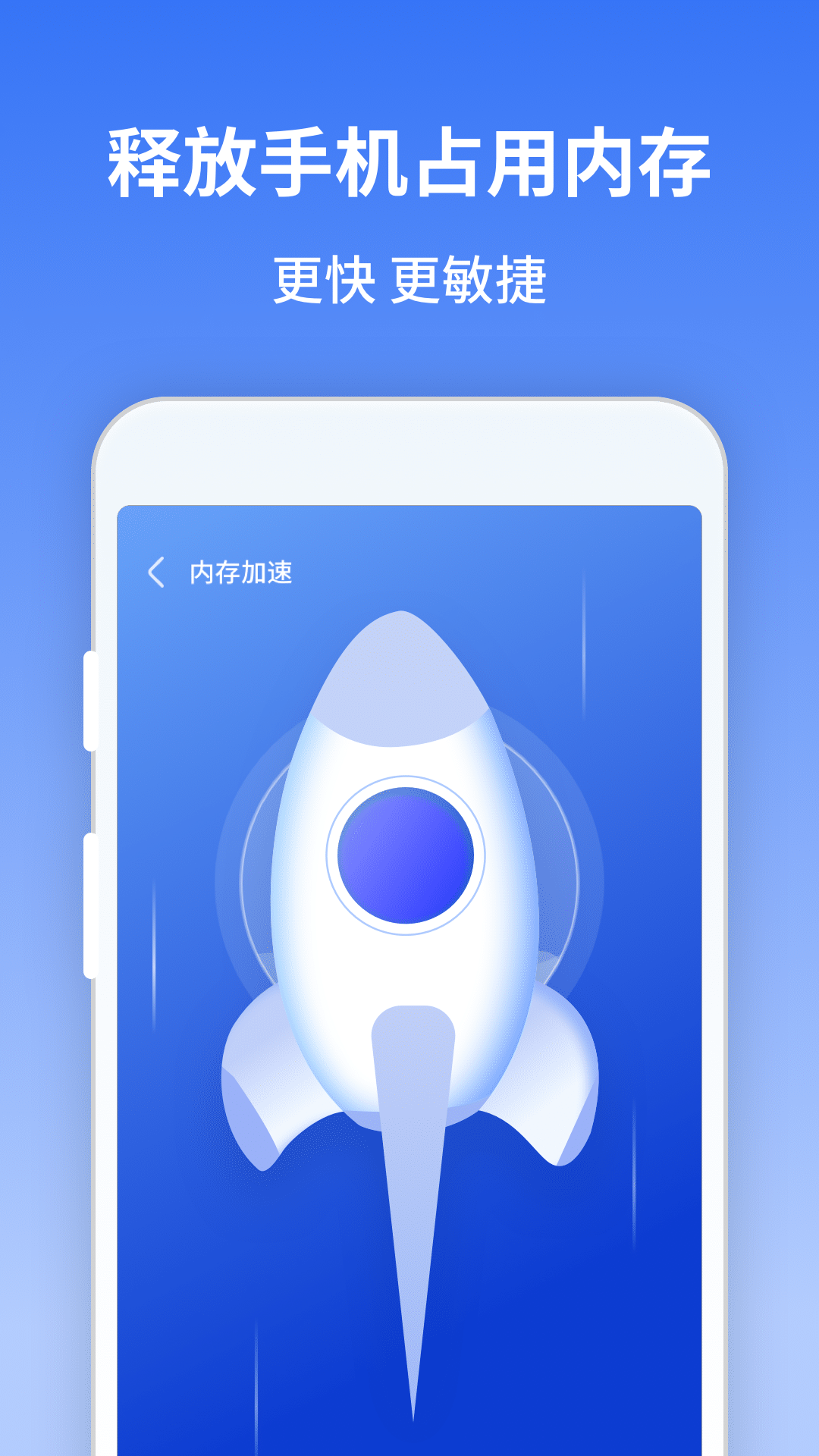 风驰清理大师截图2