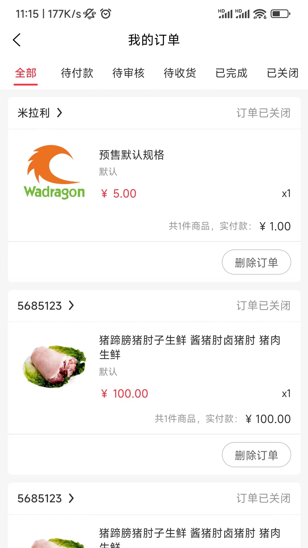 老乡集货商城截图3