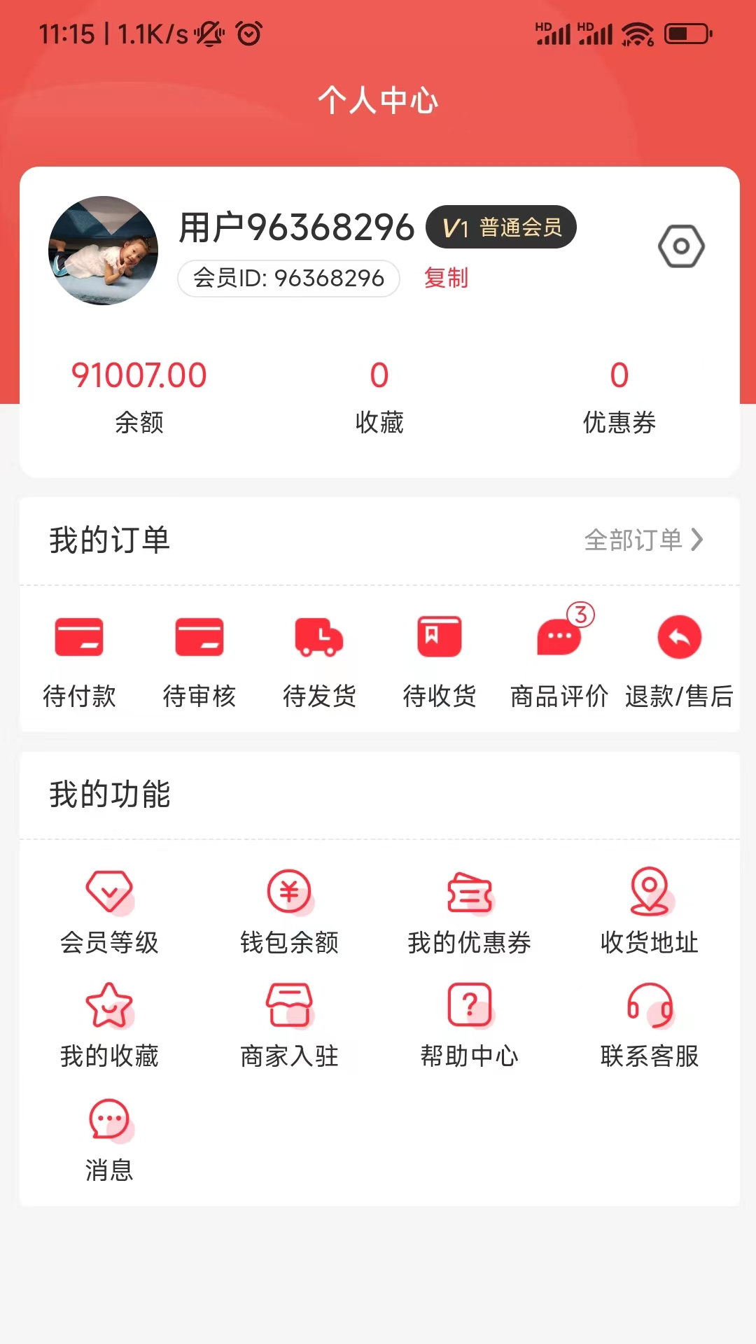 老乡集货商城截图1