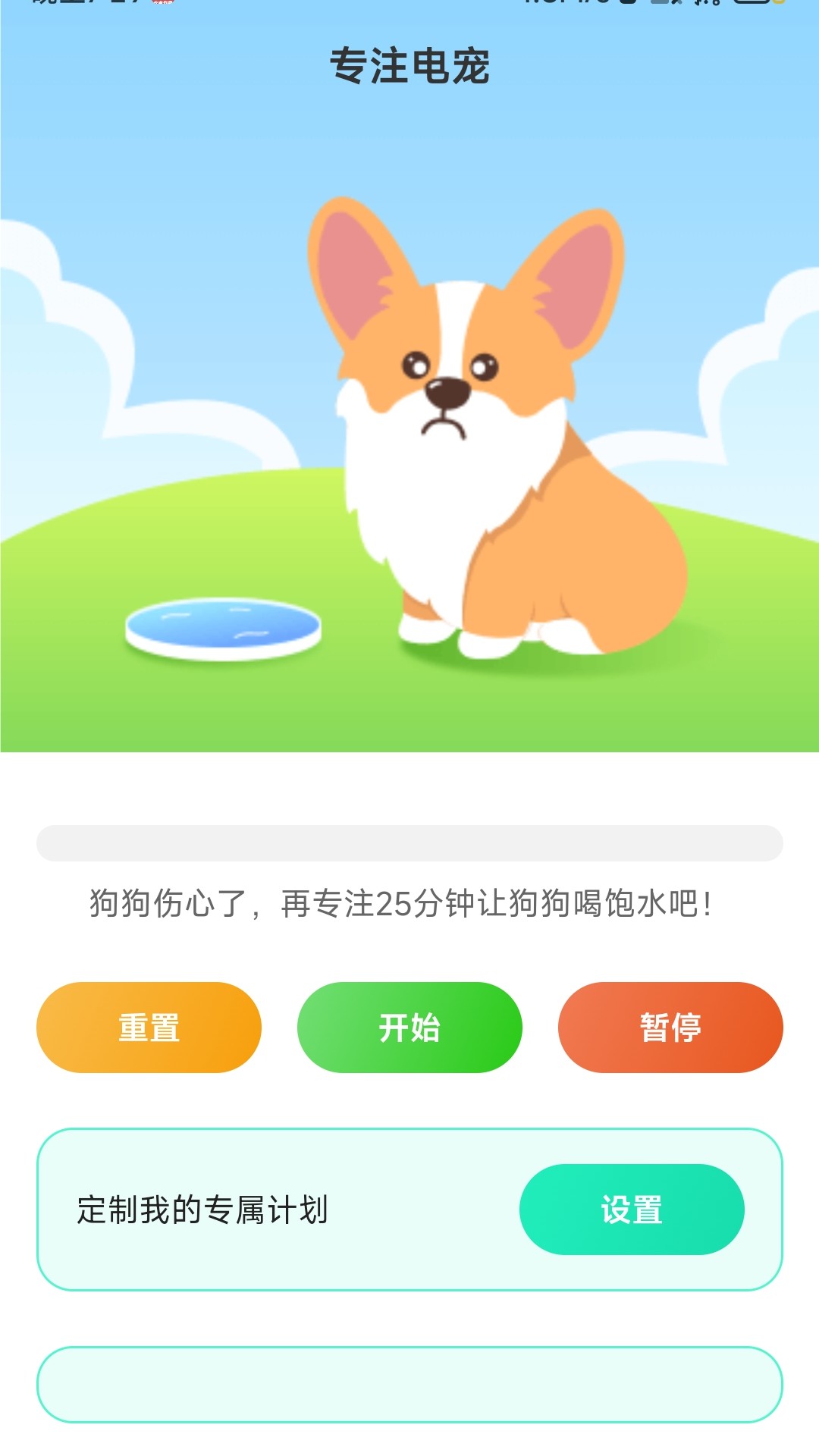 充电解压站截图2
