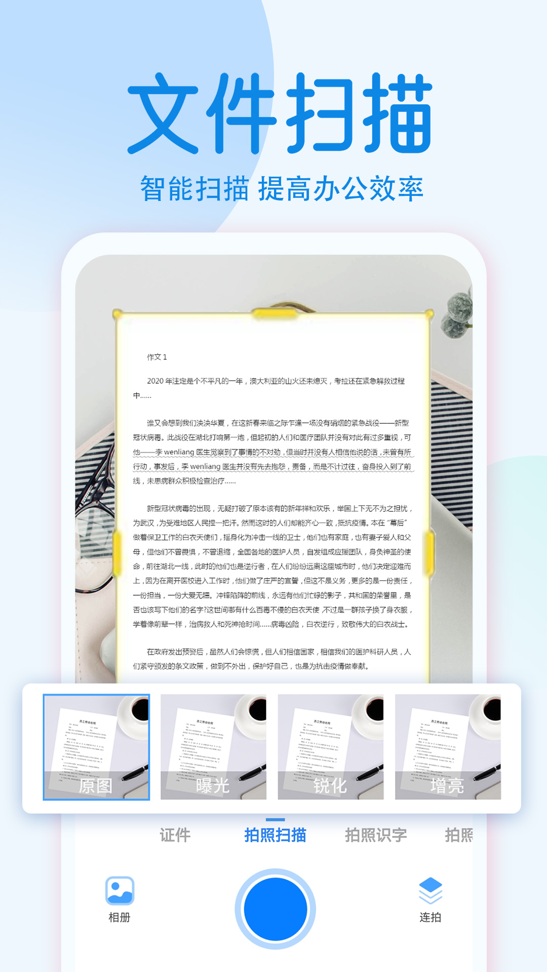 拍照计数相机截图5