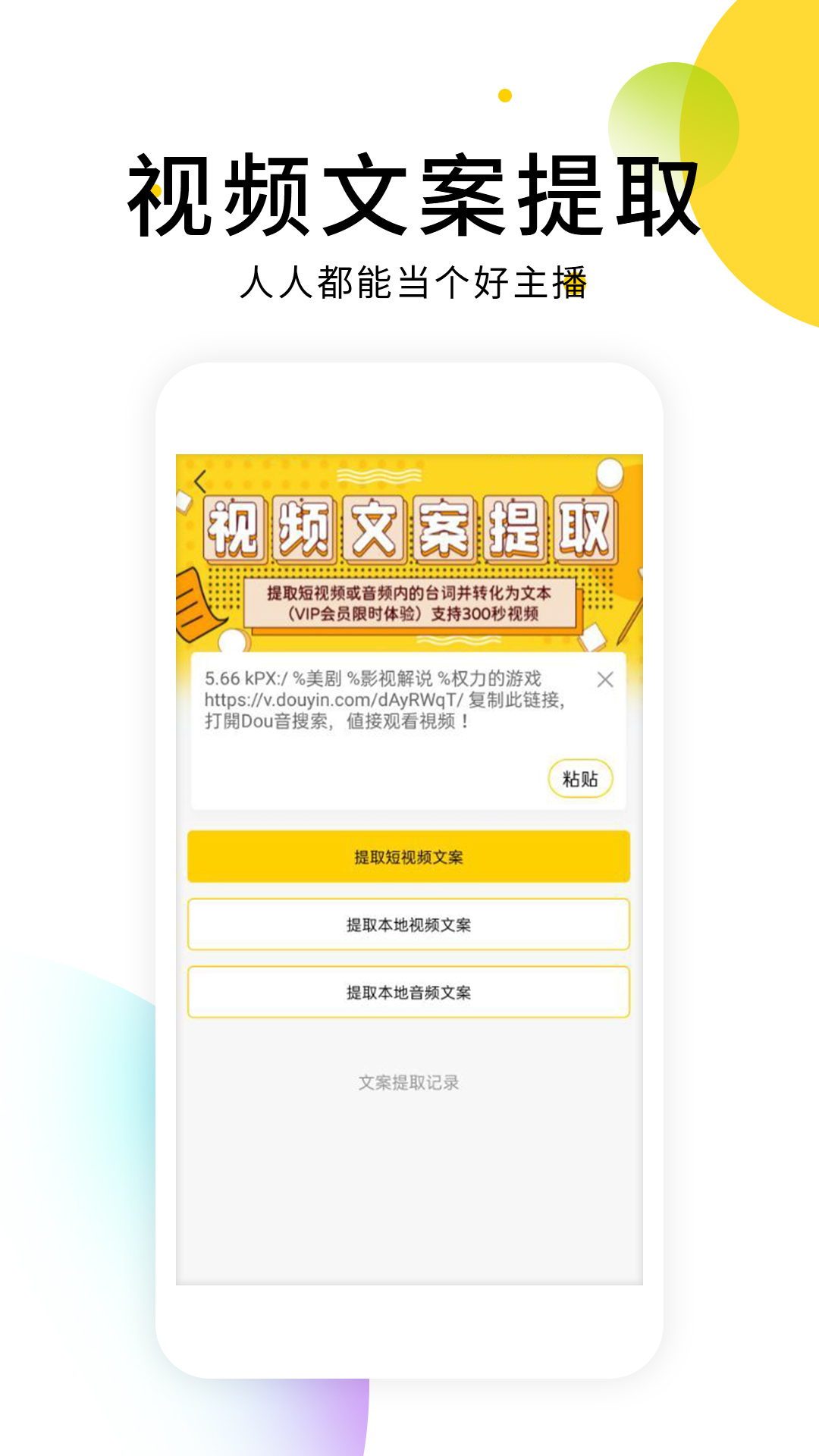 小视频无水印解析软件