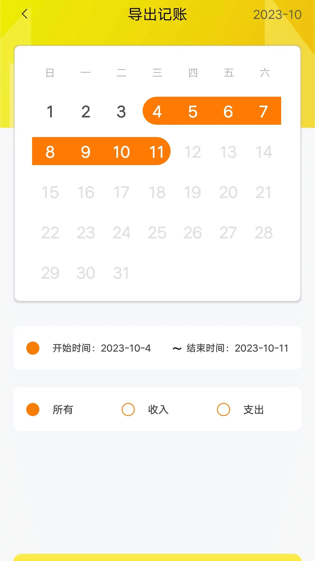 途九记