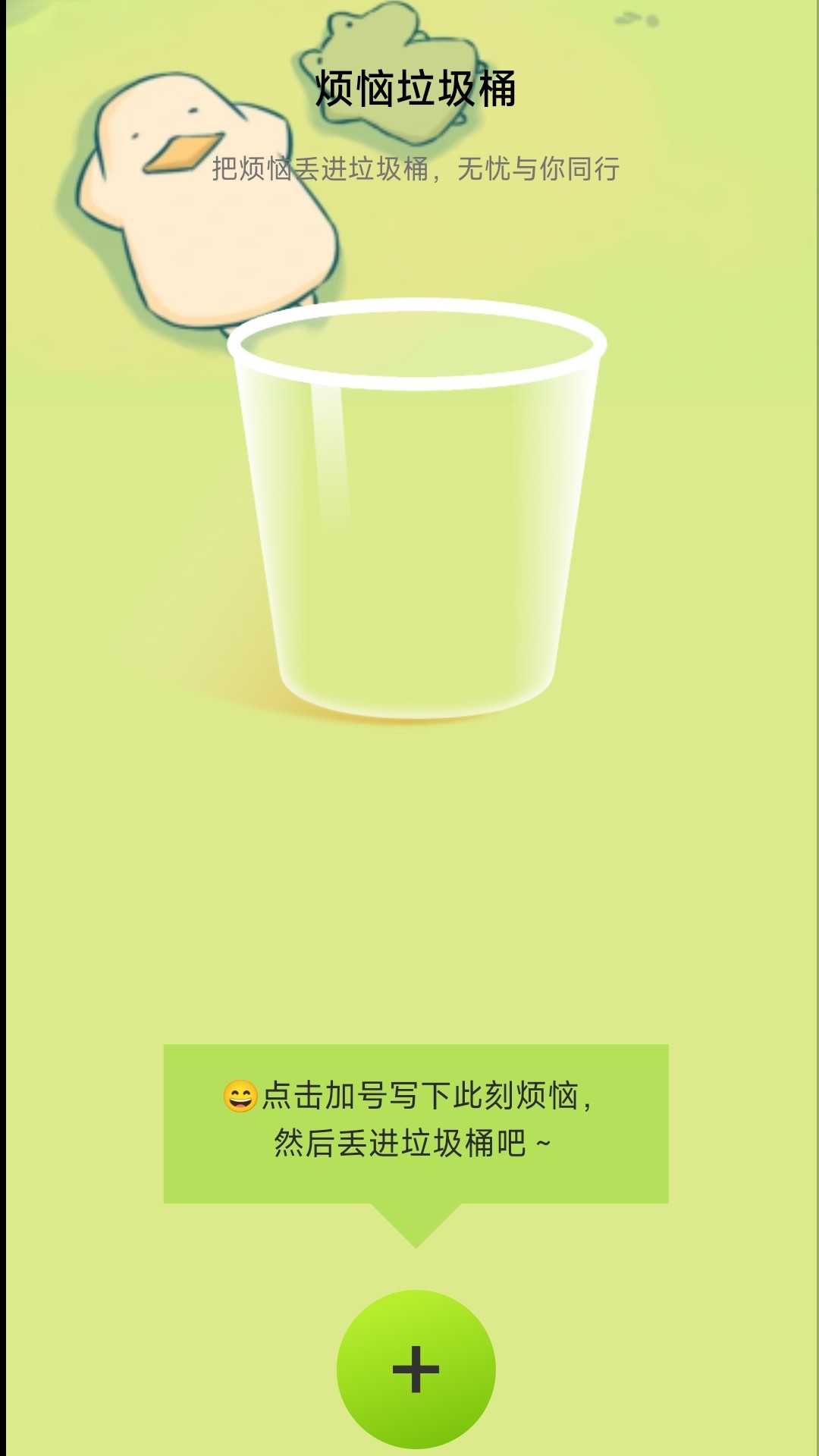充电解压站截图3