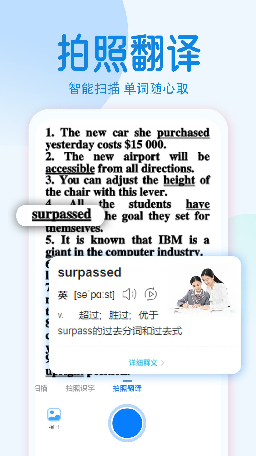 拍照计数相机截图2