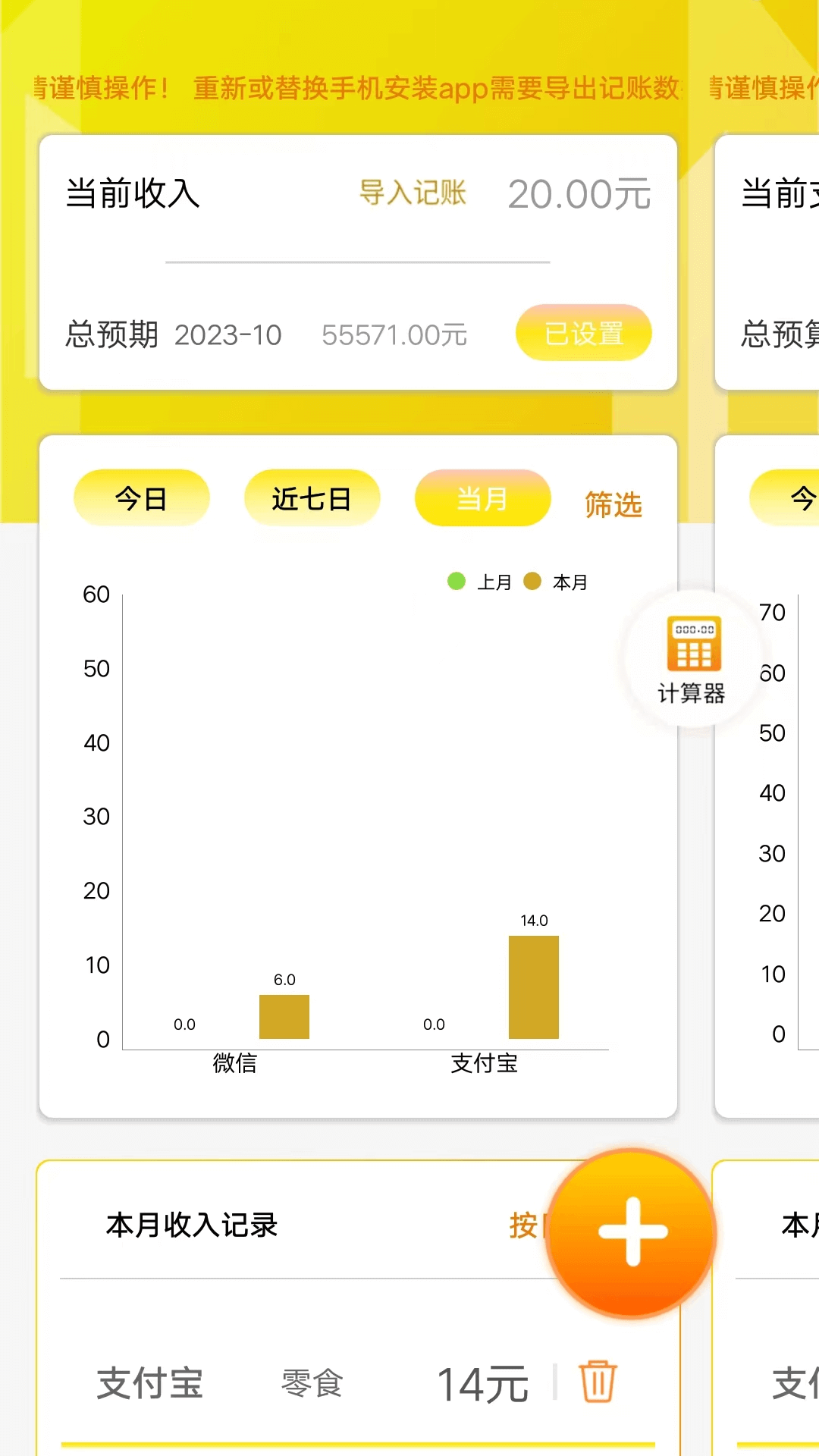 途九记