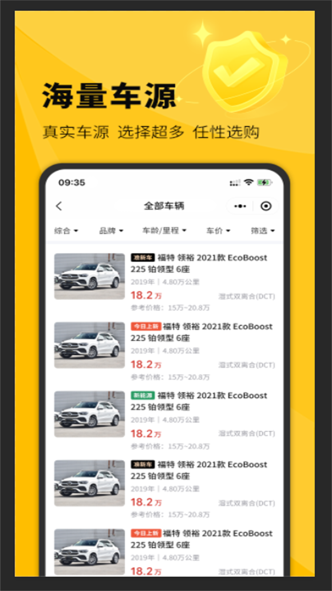 淘车帮帮_截图3