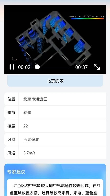 清风宝截图3