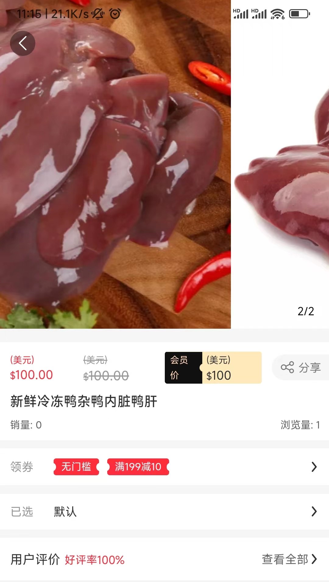 老乡集货商城截图2