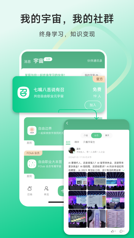 有召截图5