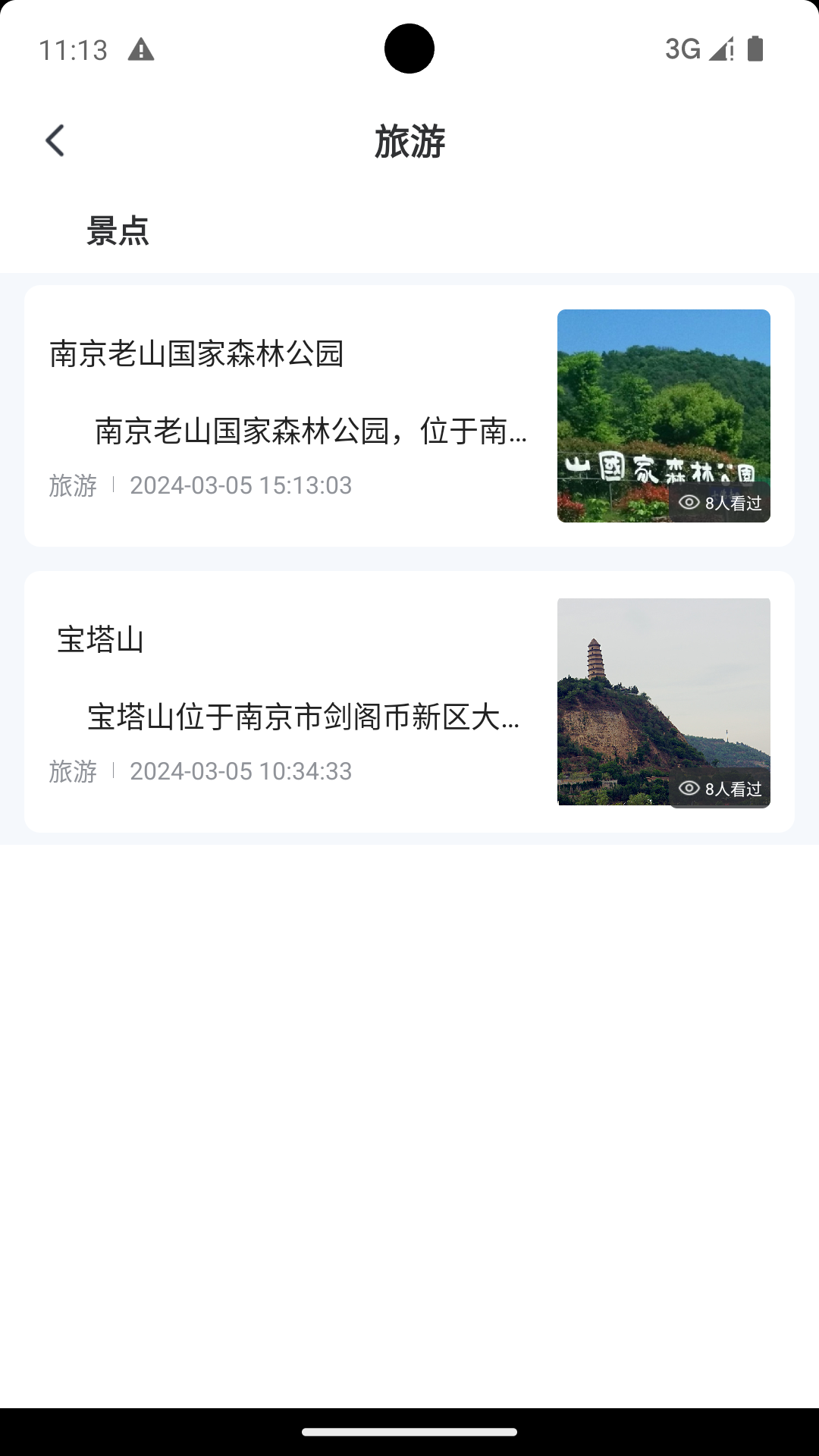 我的江北