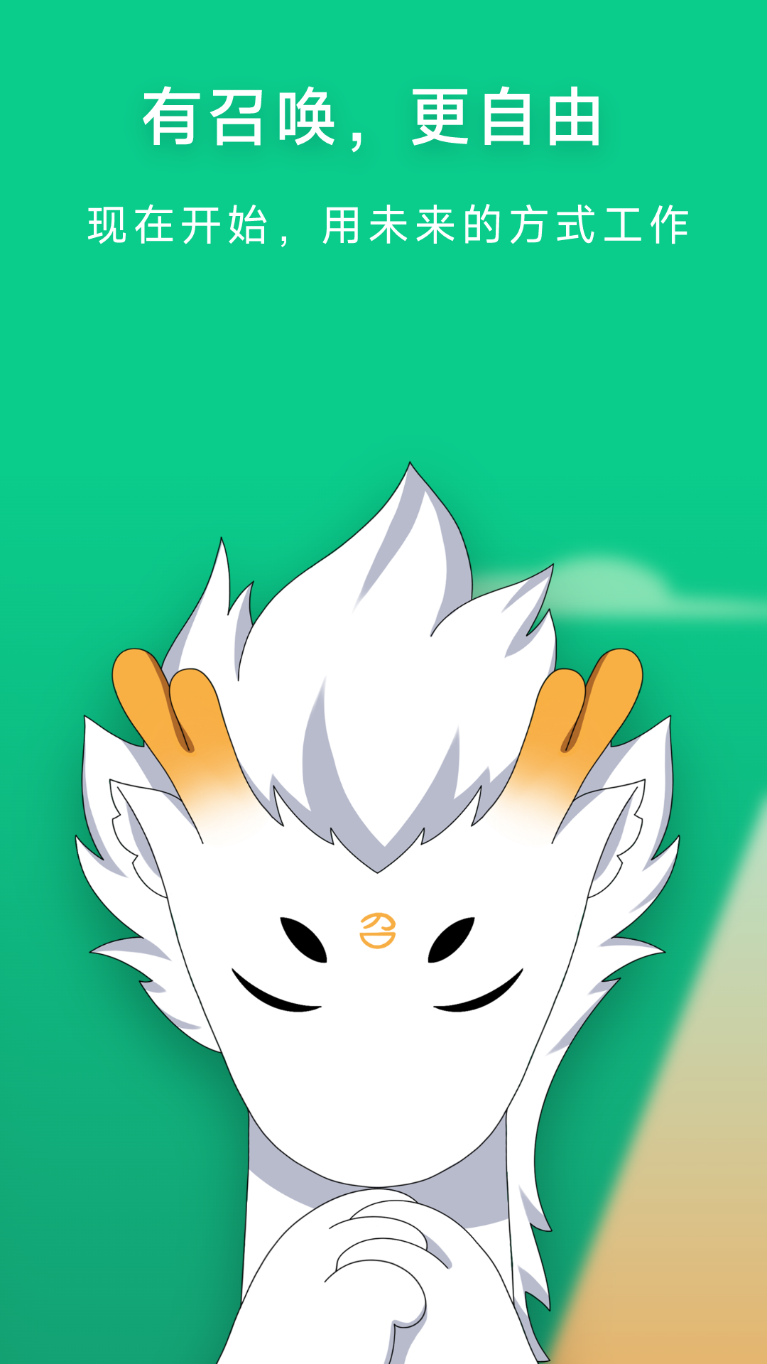 有召截图1
