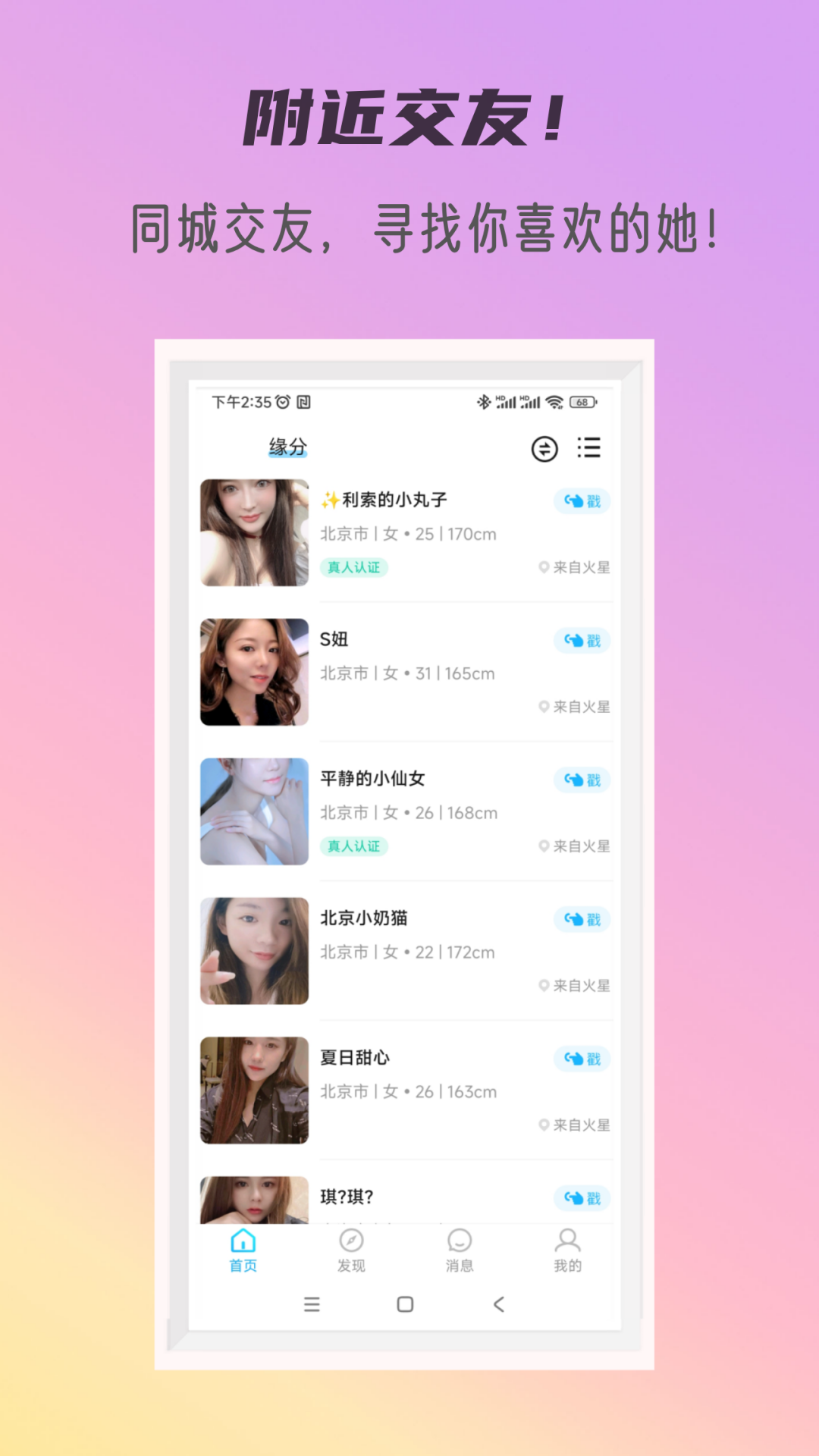秘密公园