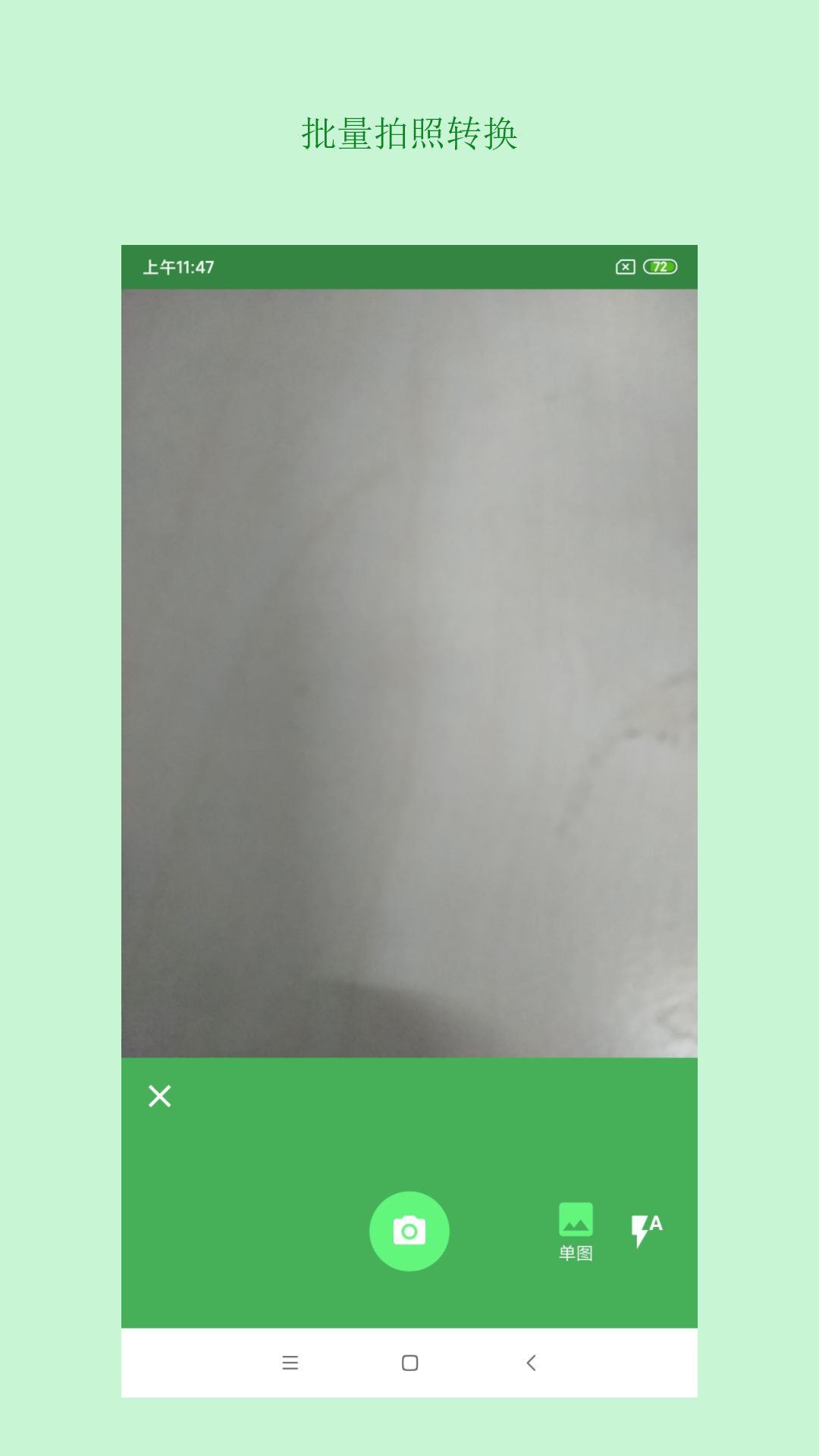 表格识别图片转excel截图3