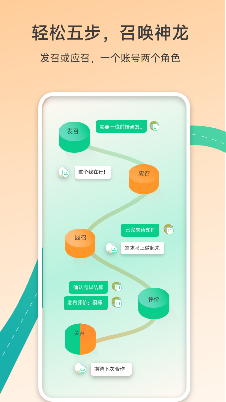 有召截图3