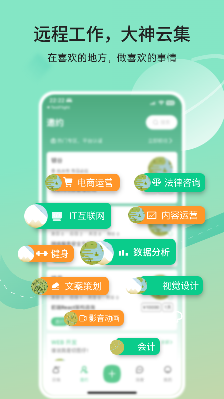 有召截图2