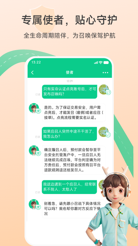 有召截图4