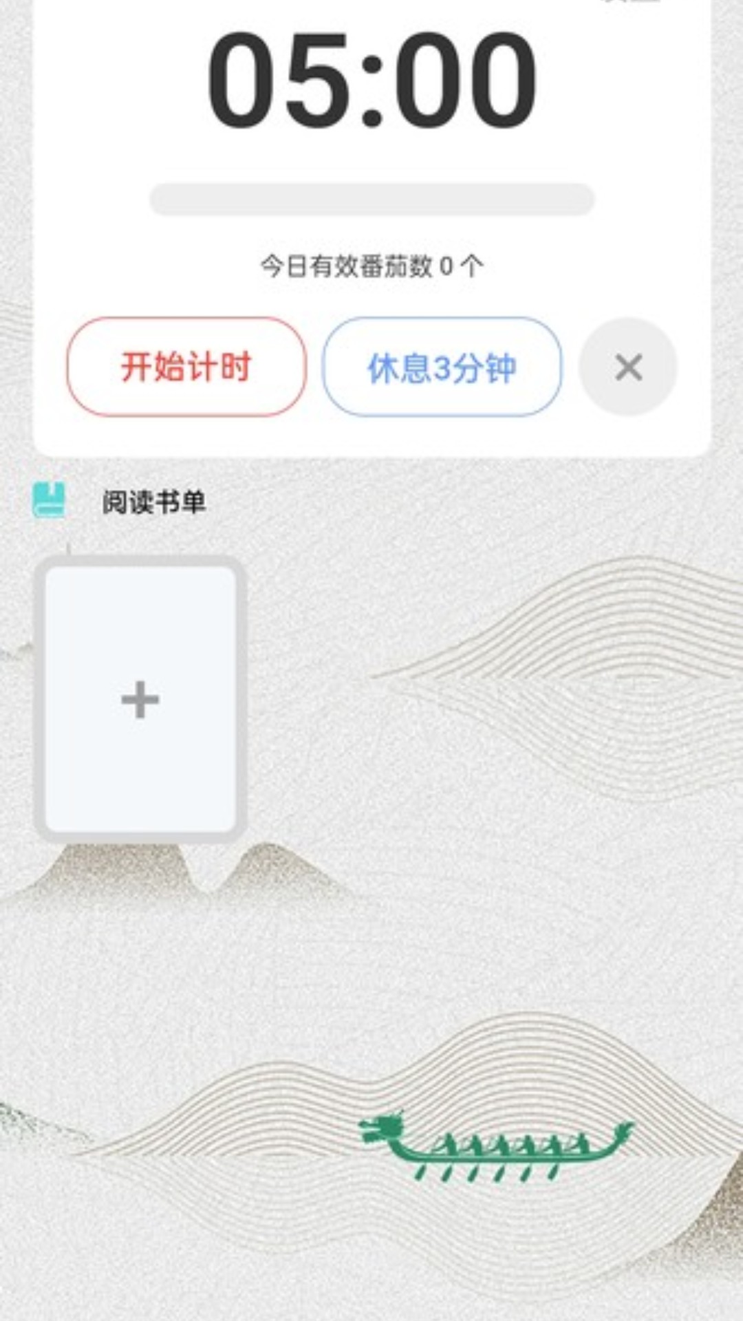 充电小妙计截图2