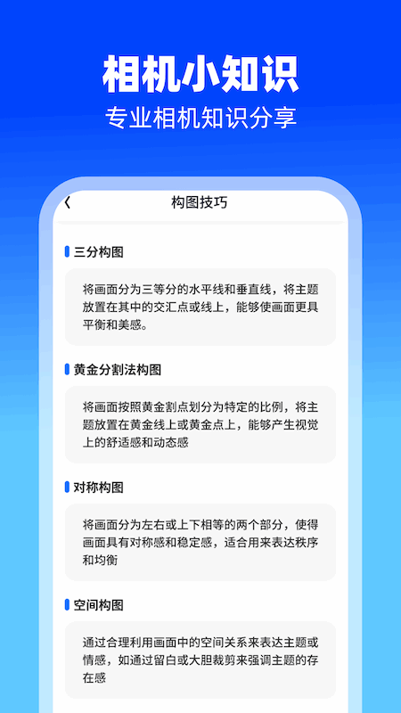 拾忆相机