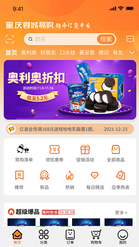 重庆蓉城易购截图4