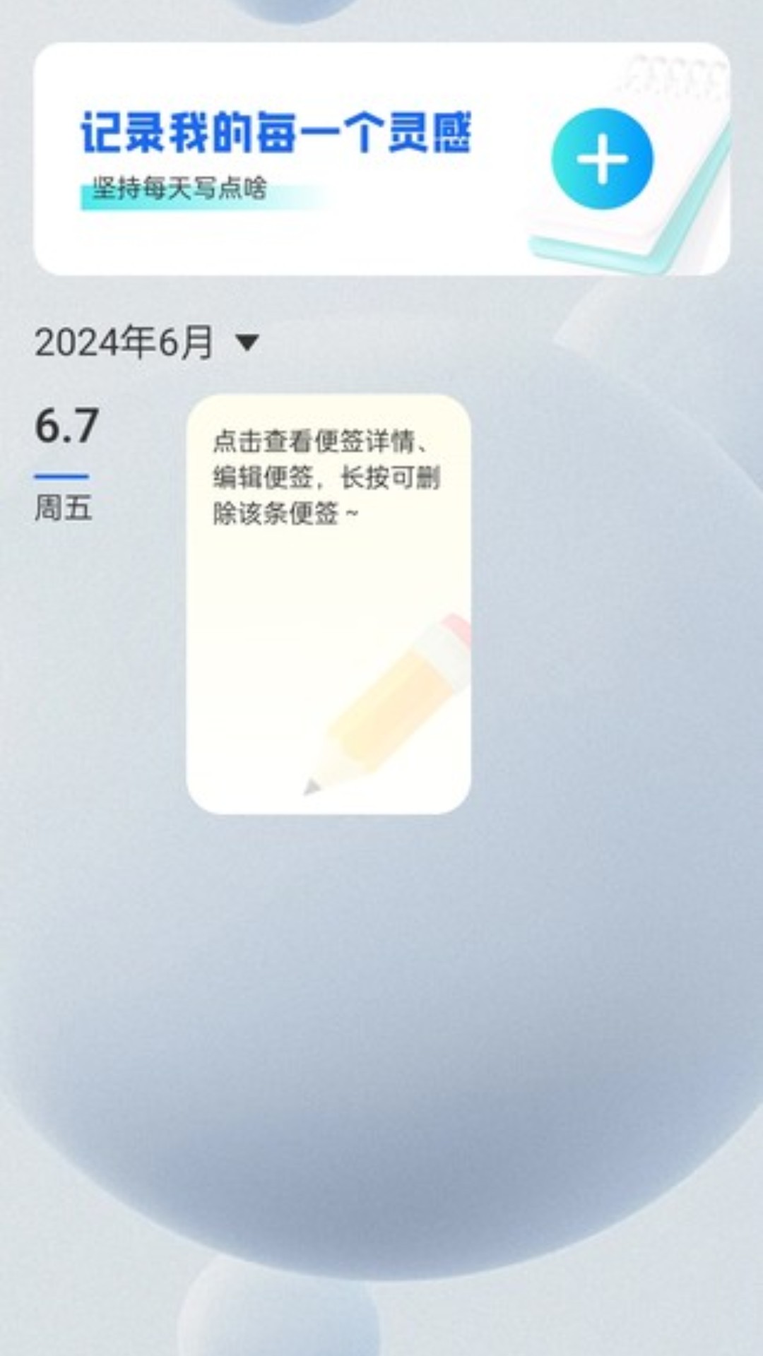 充电小妙计截图3