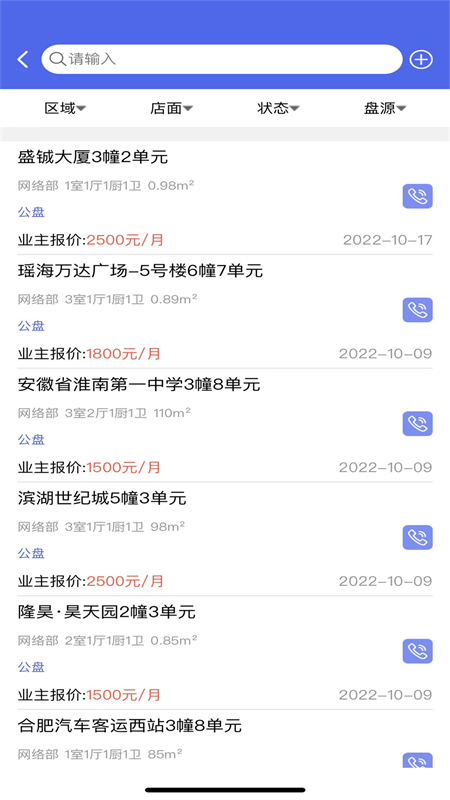 寓软通