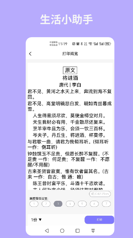 易印截图3