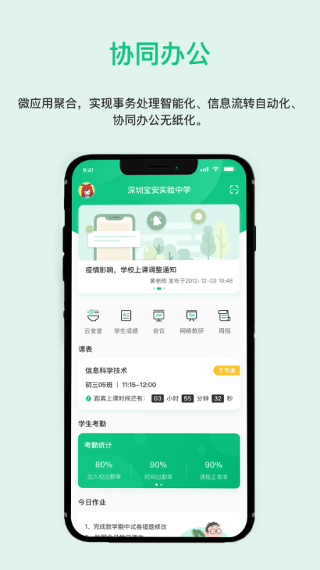 一加壹截图1