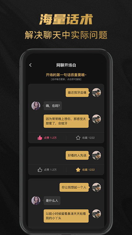 娇恋截图3