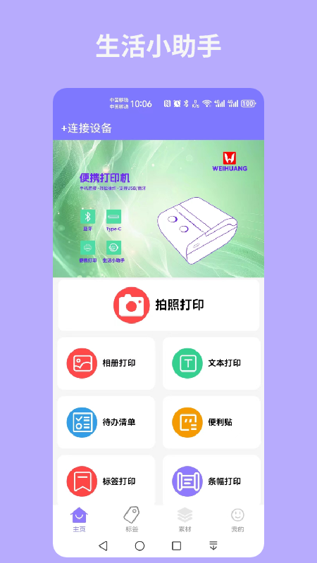 易印截图1