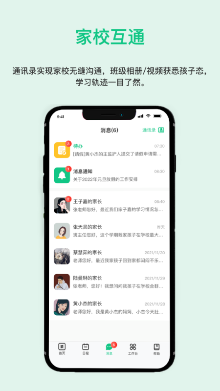 一加壹截图3