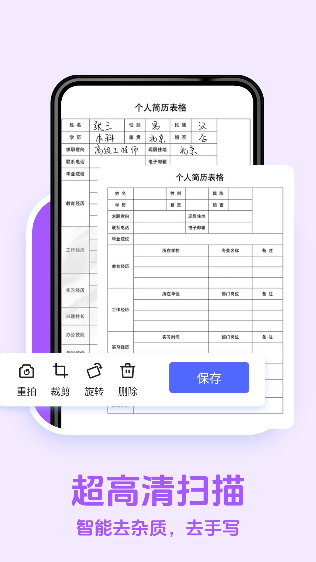 点点拍照计数截图3
