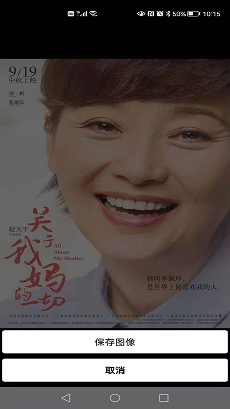影视聚焦截图5