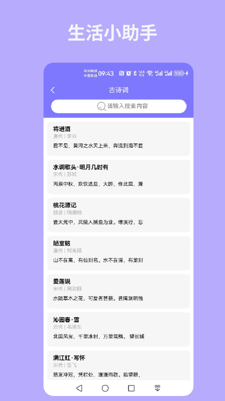 易印截图2