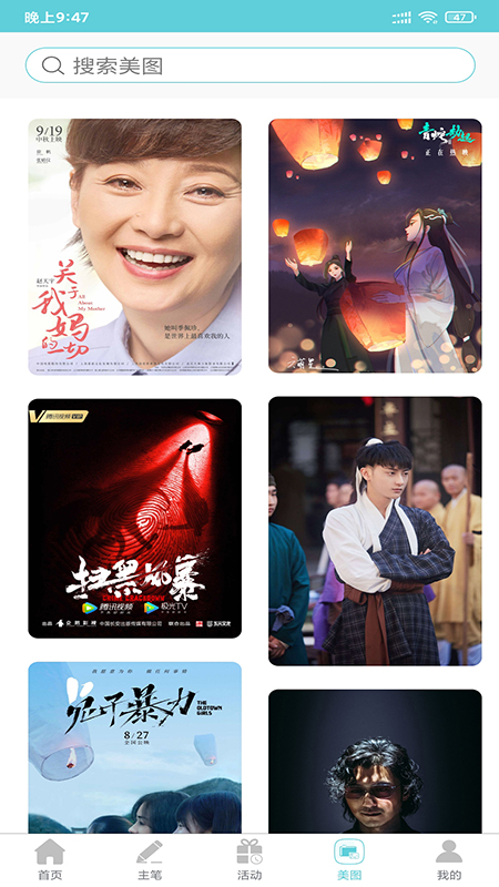 影视聚焦截图1