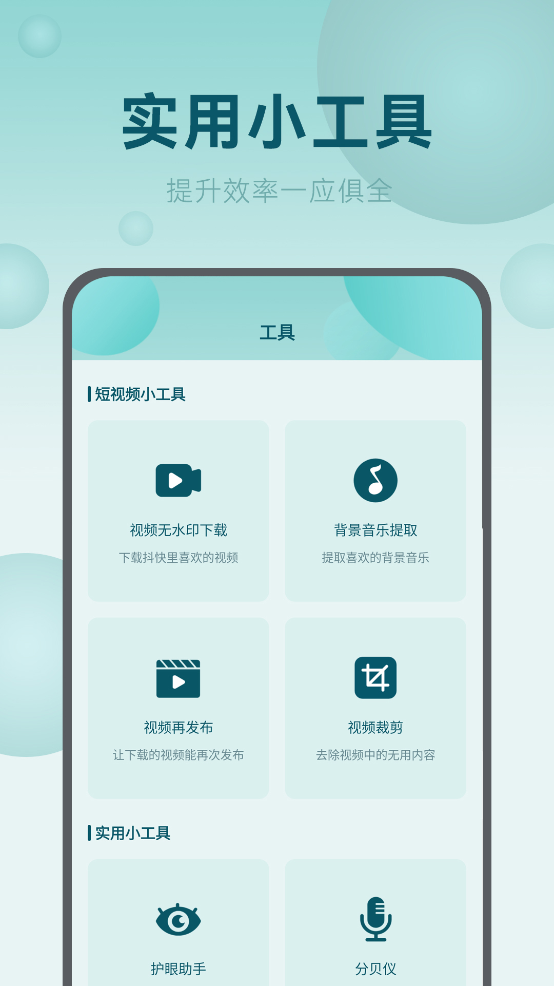 自动点击王