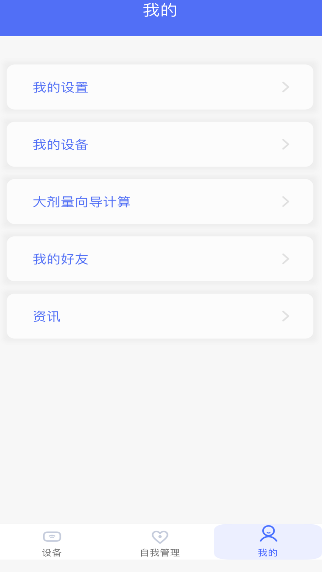 胰岛素泵