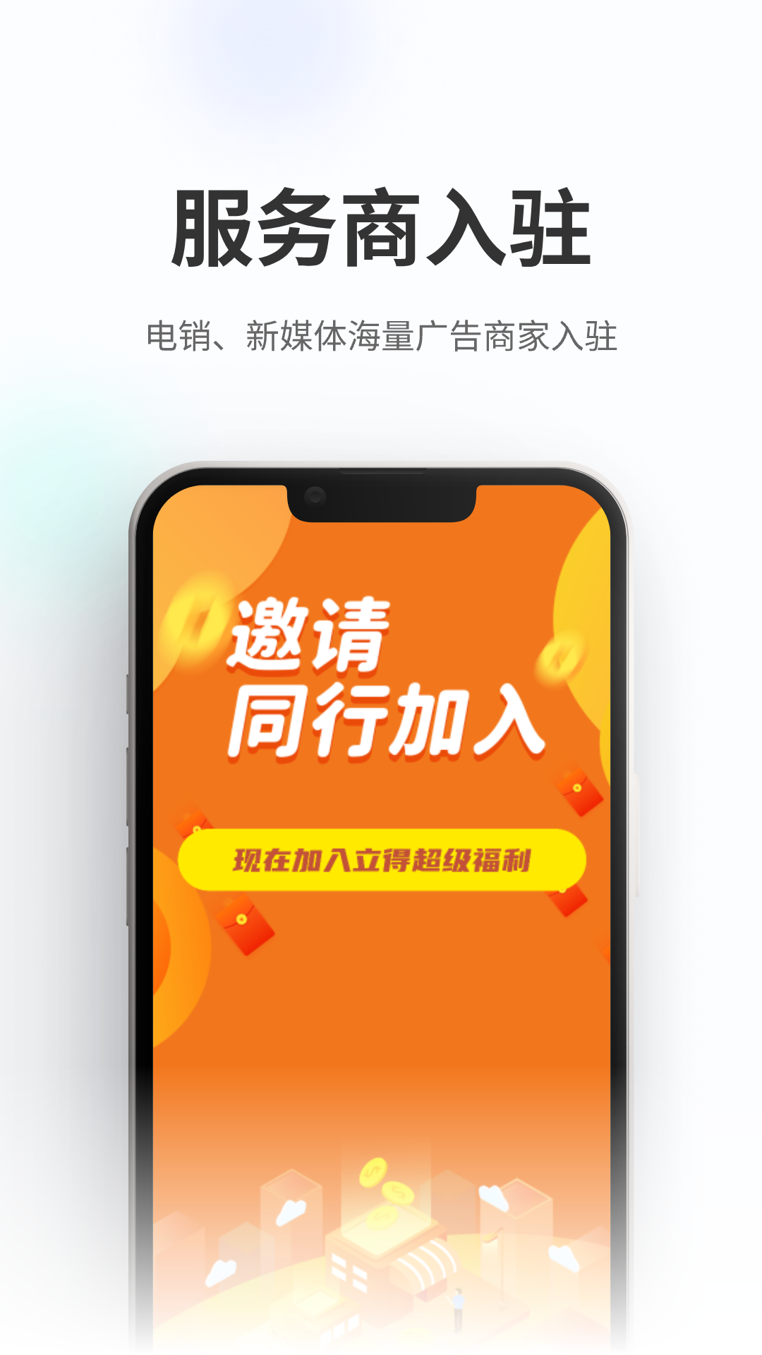 业集甩单截图3