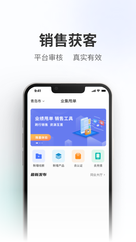 业集甩单截图1