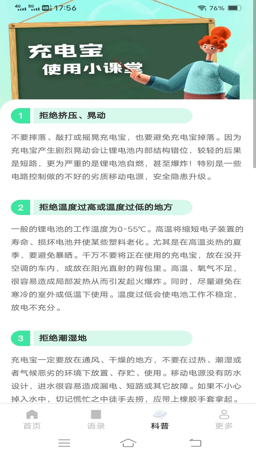 充电小盒子截图3