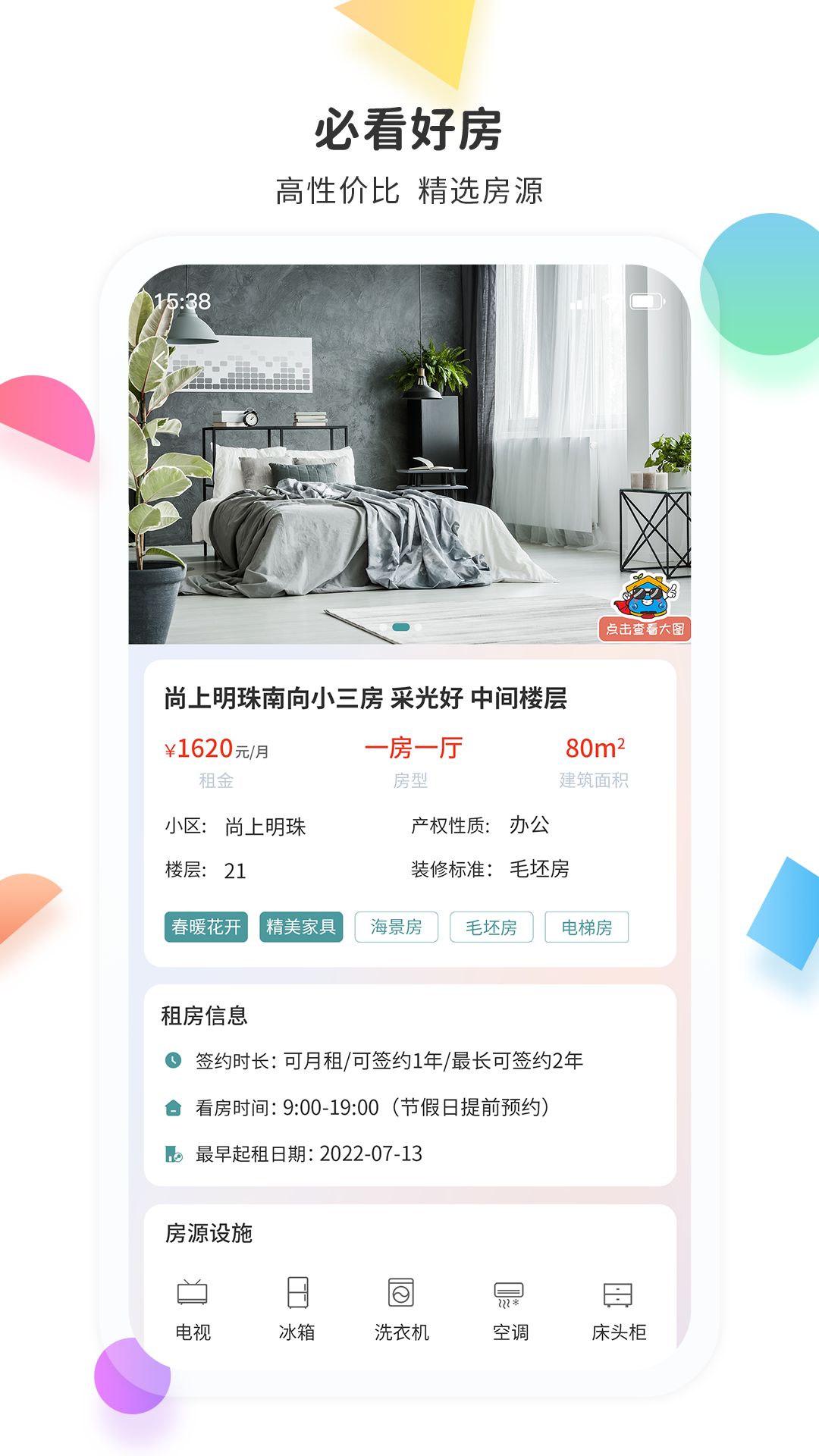 赛客居截图2