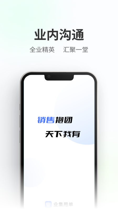 业集甩单截图4