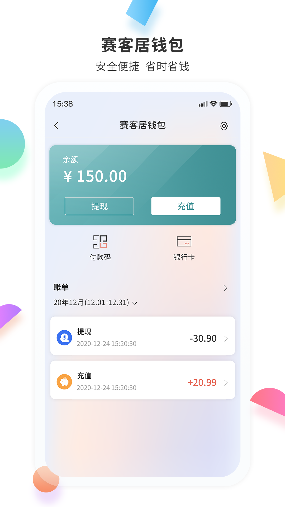 赛客居截图4