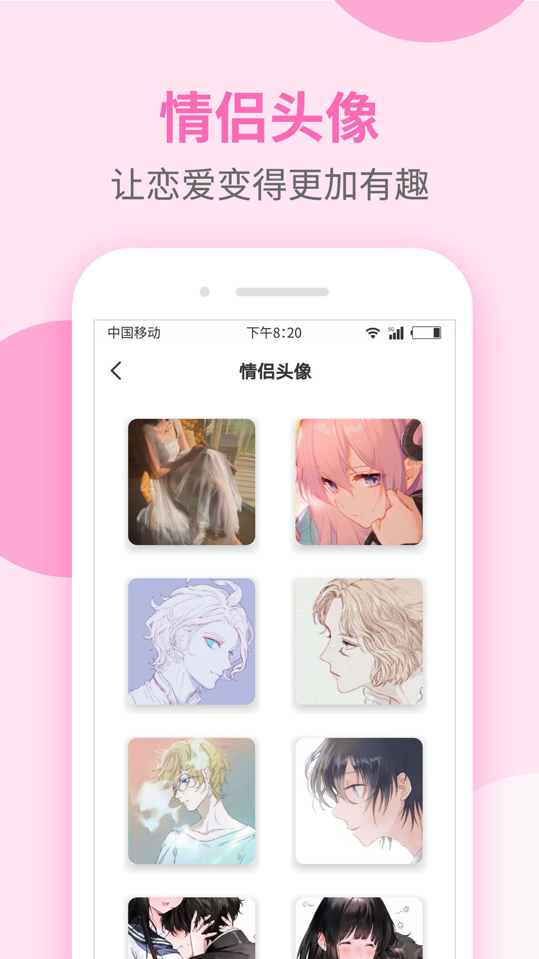 聊天话术大全截图
