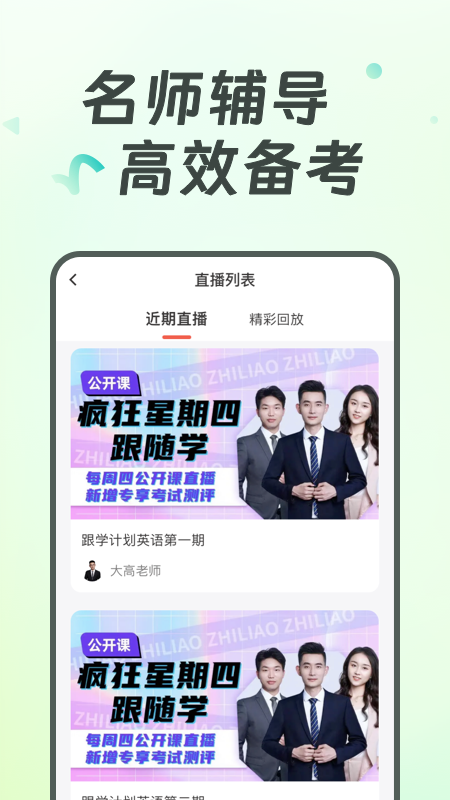 广西统招专升本截图2