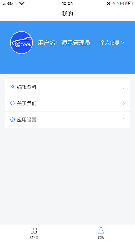 结行车加助手截图2