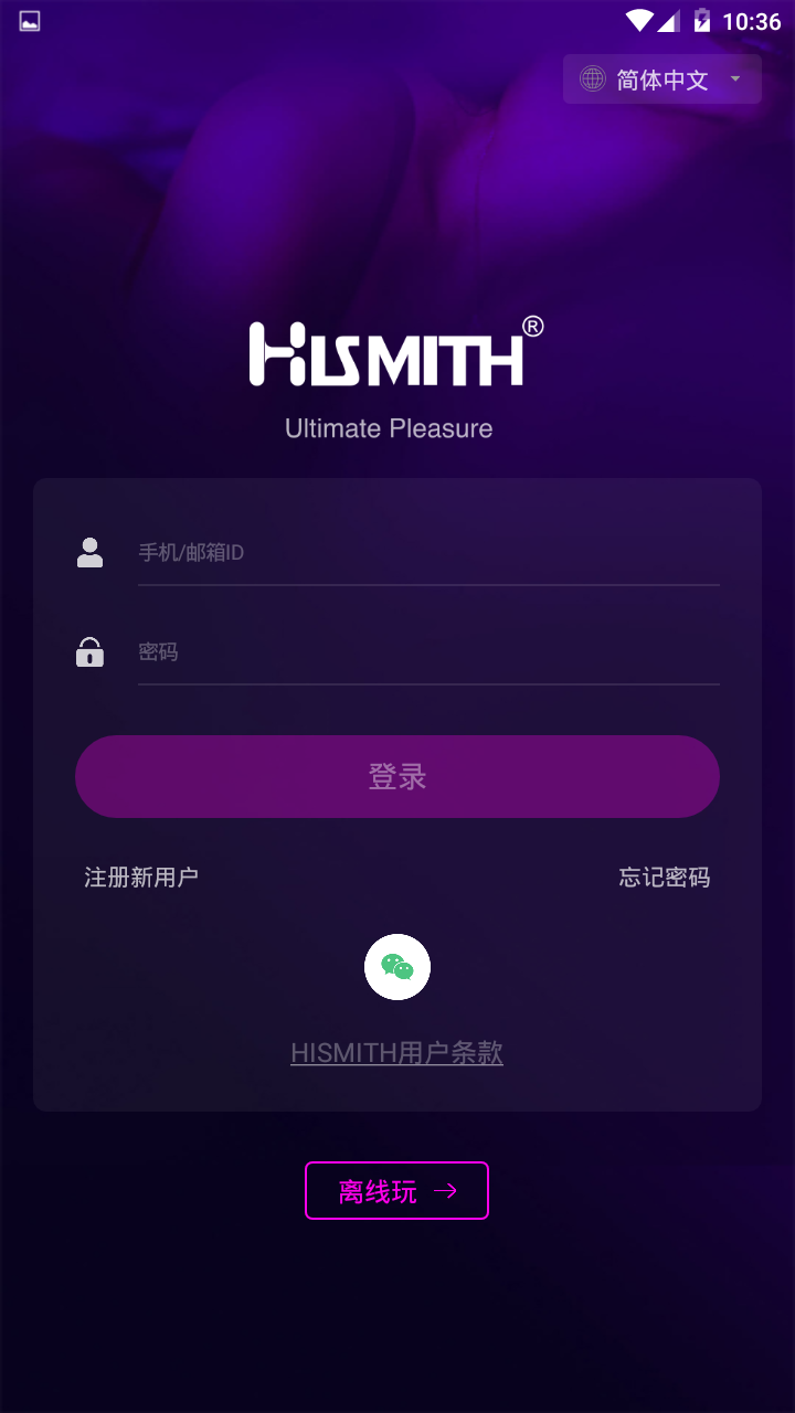 海米斯截图1