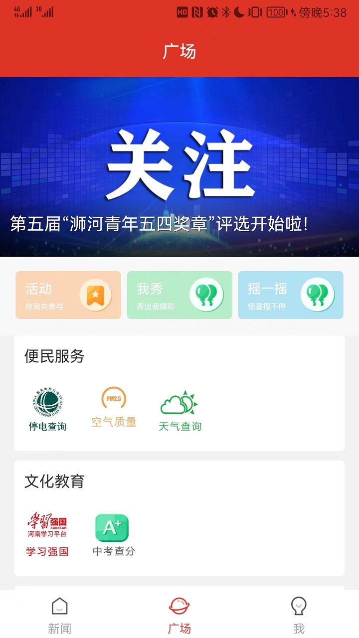 e览浉河下载_e览浉河手机版下载-2